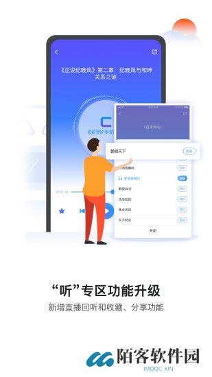 cctv手机电视app
