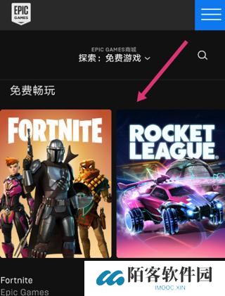 epic移动端