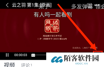 伊人追剧