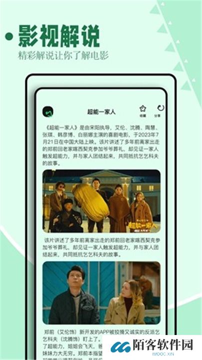 海鸥影评app下载