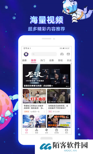哔哩哔哩hd版