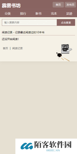 霹雳书坊