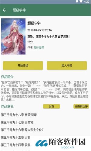 御宅书屋免费自由阅读