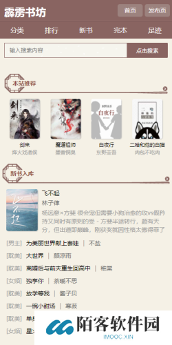 霹雳书坊