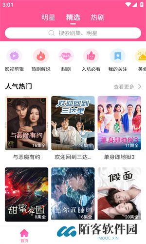 韩剧TV