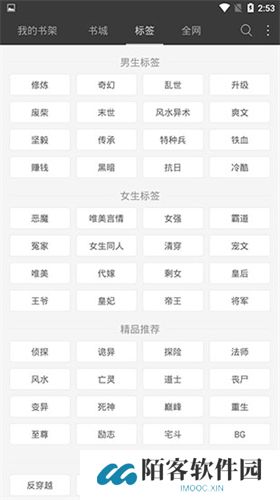 悦读小说