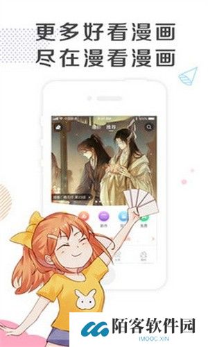 乐可漫画