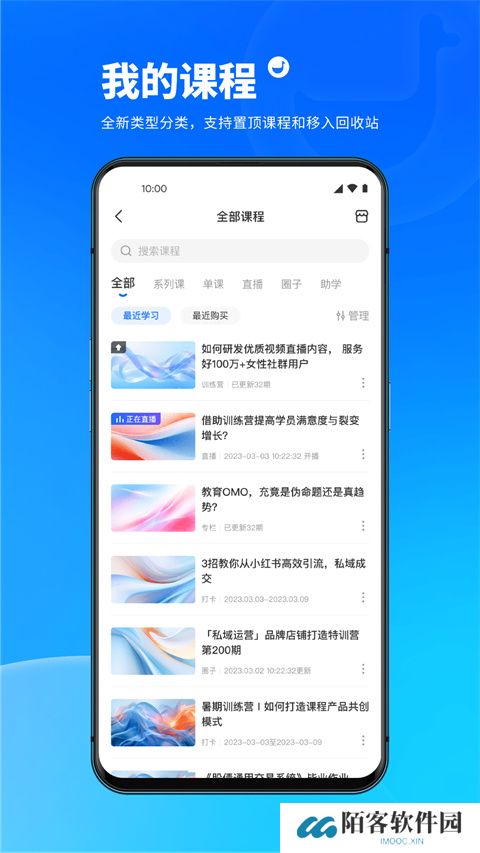 小鹅通安装包