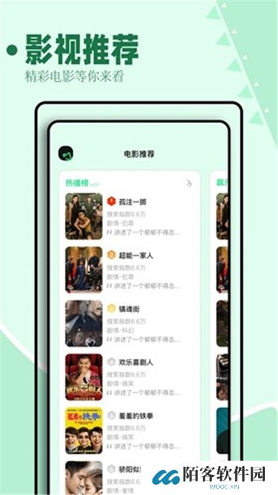 海鸥影评app下载