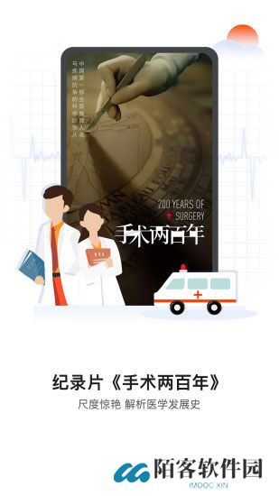 cctv手机电视app