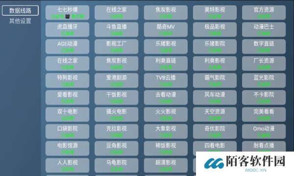 喵影视tv版盒子版