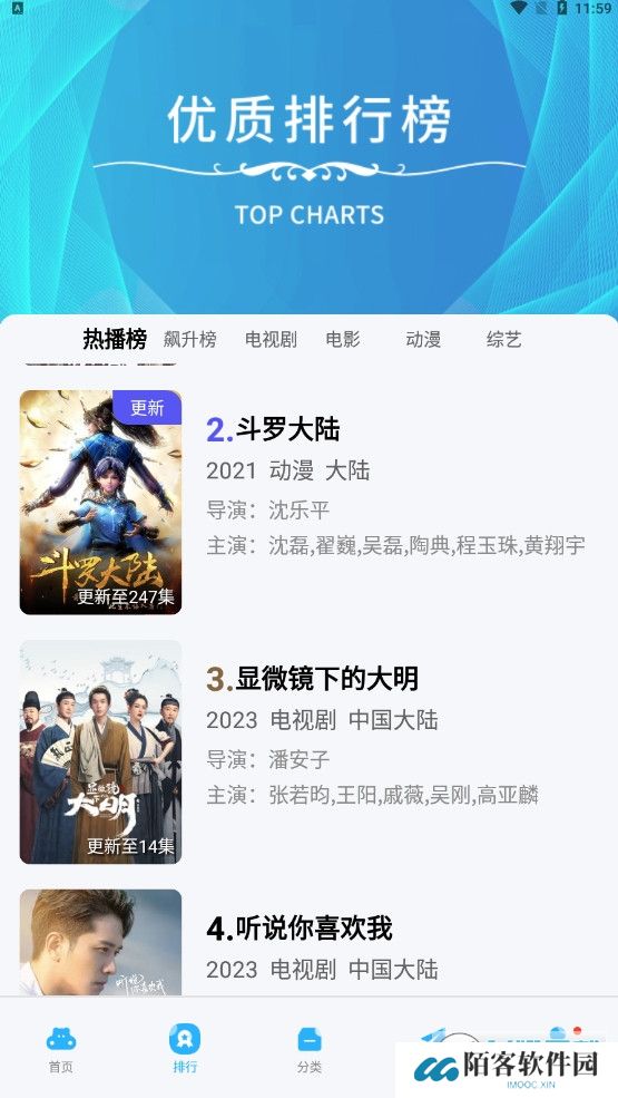 河马追剧播放器