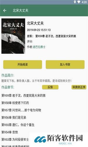 御宅书屋免费自由阅读