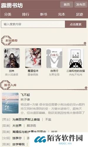 霹雳书坊官方版