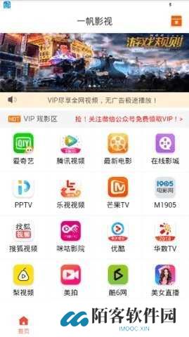 一帆影视国际版