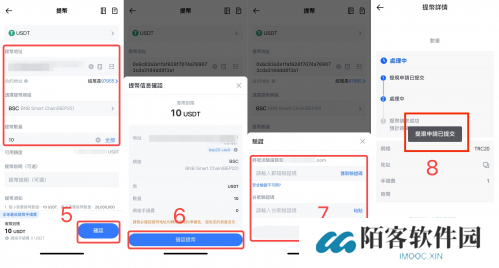 抹茶交易所app官方版