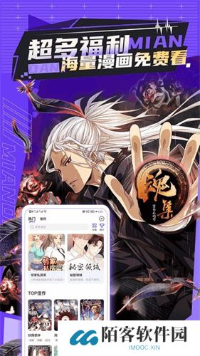 漫画屋最新版