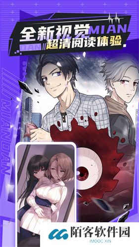 漫画屋最新版