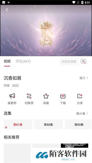 追剧达人播放器