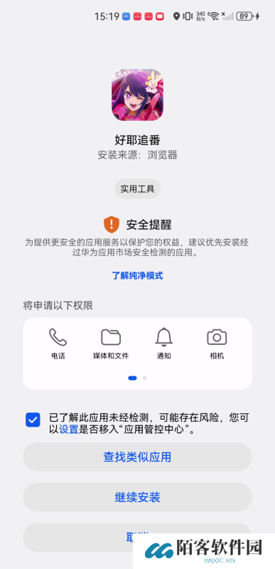 好耶追番