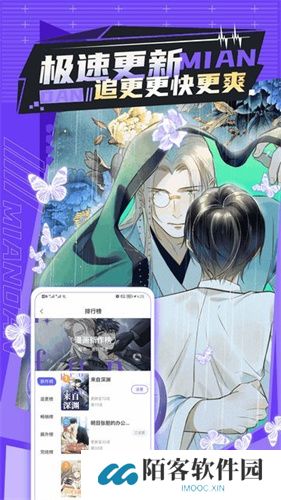 漫画屋最新版