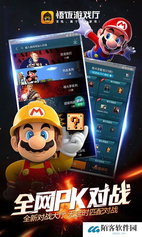 悟空游戏盒子