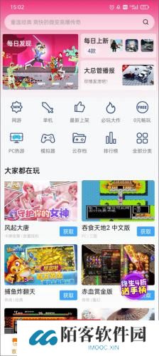 悟空游戏盒子