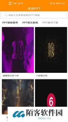 优品ppt