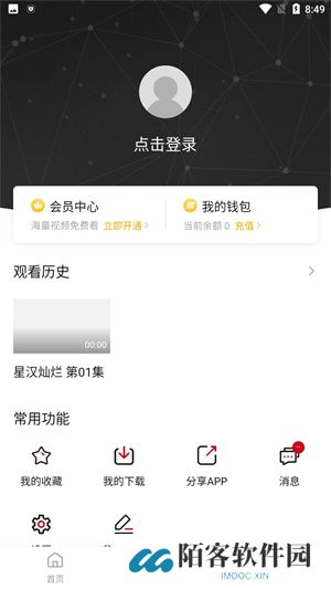 追剧达人播放器