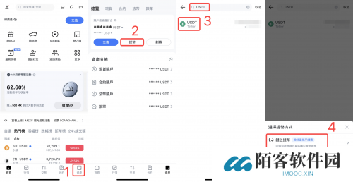 抹茶交易所app官方版