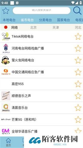 昊昊听书