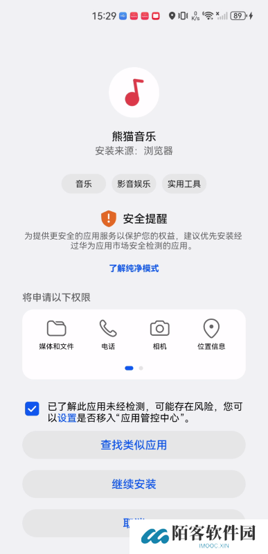 熊猫音乐手机版