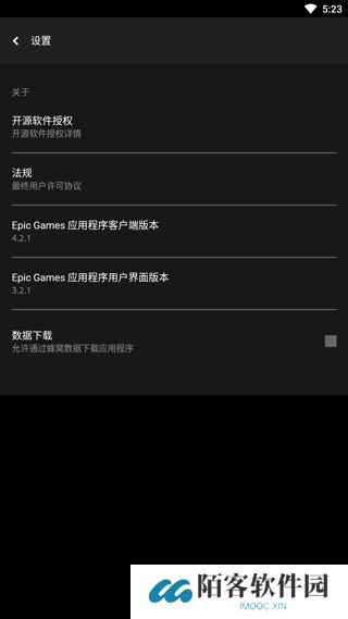 epic移动端