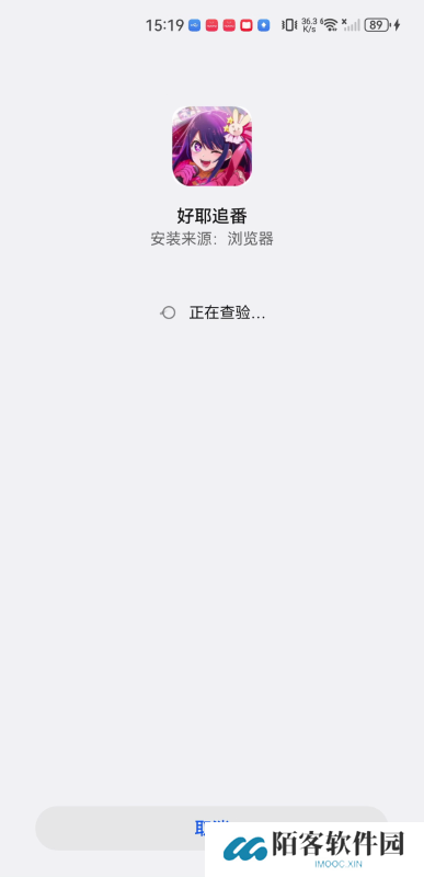 好耶追番