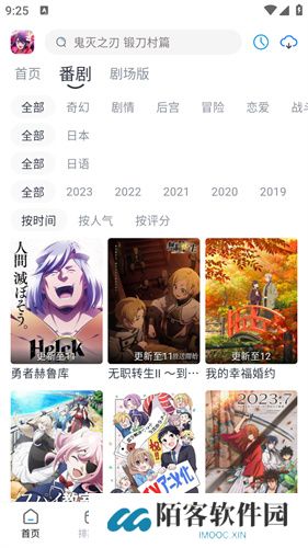 好耶追番