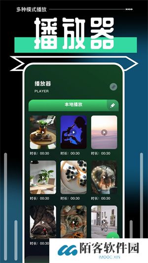 一起看手机版app