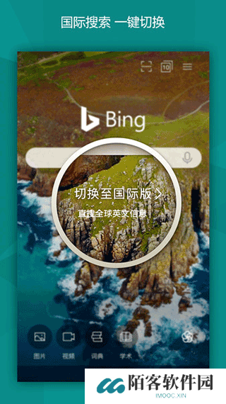 bing国际版