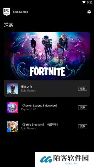 epic移动端