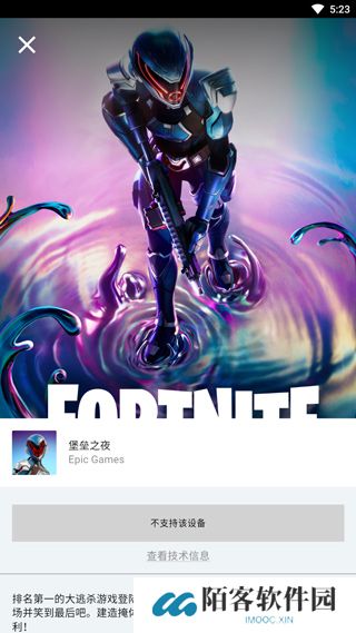 epic移动端