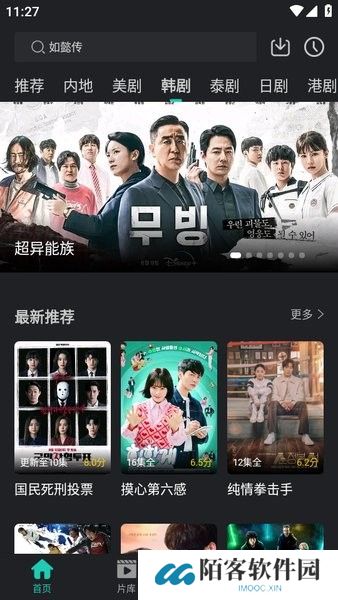 海鸥影评版