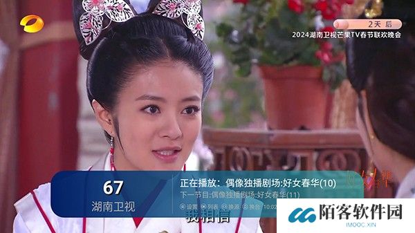 stv直播