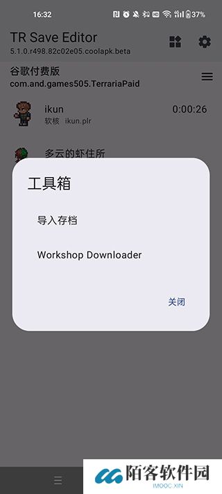 TR Save Editor
