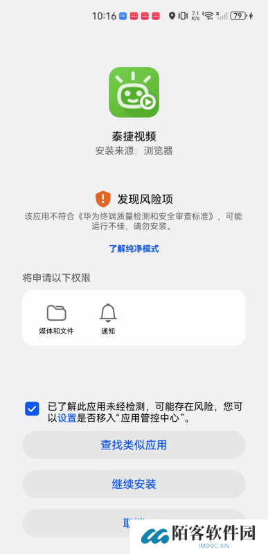 泰捷视频