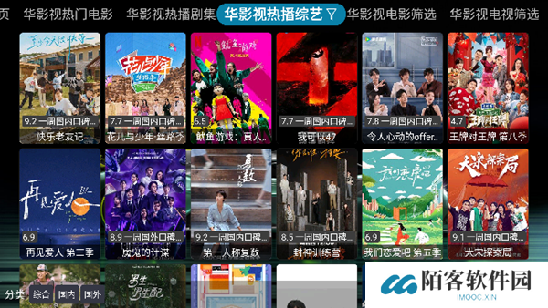 华影视TV版