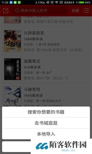 快听免费阅读小说