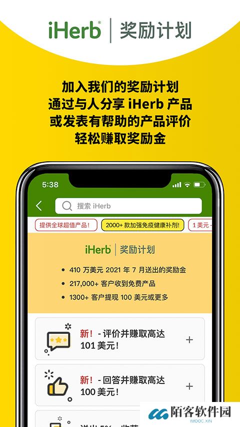 iHerb