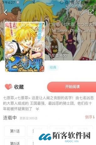 乐可漫画