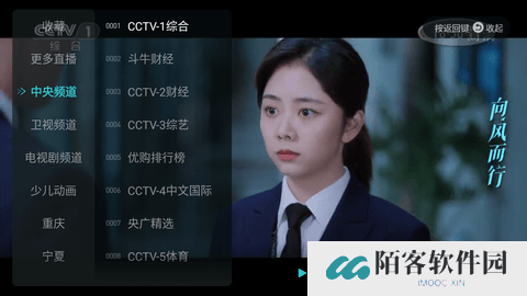 八爪鱼电视直播