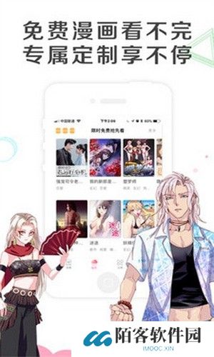 乐可漫画