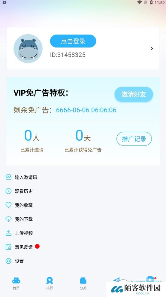 河马追剧播放器
